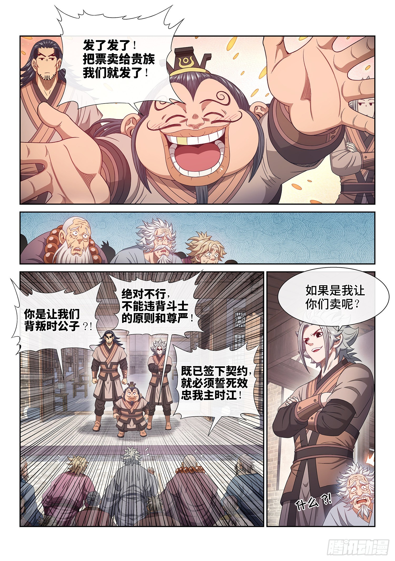 第五零二话·釜底抽薪1