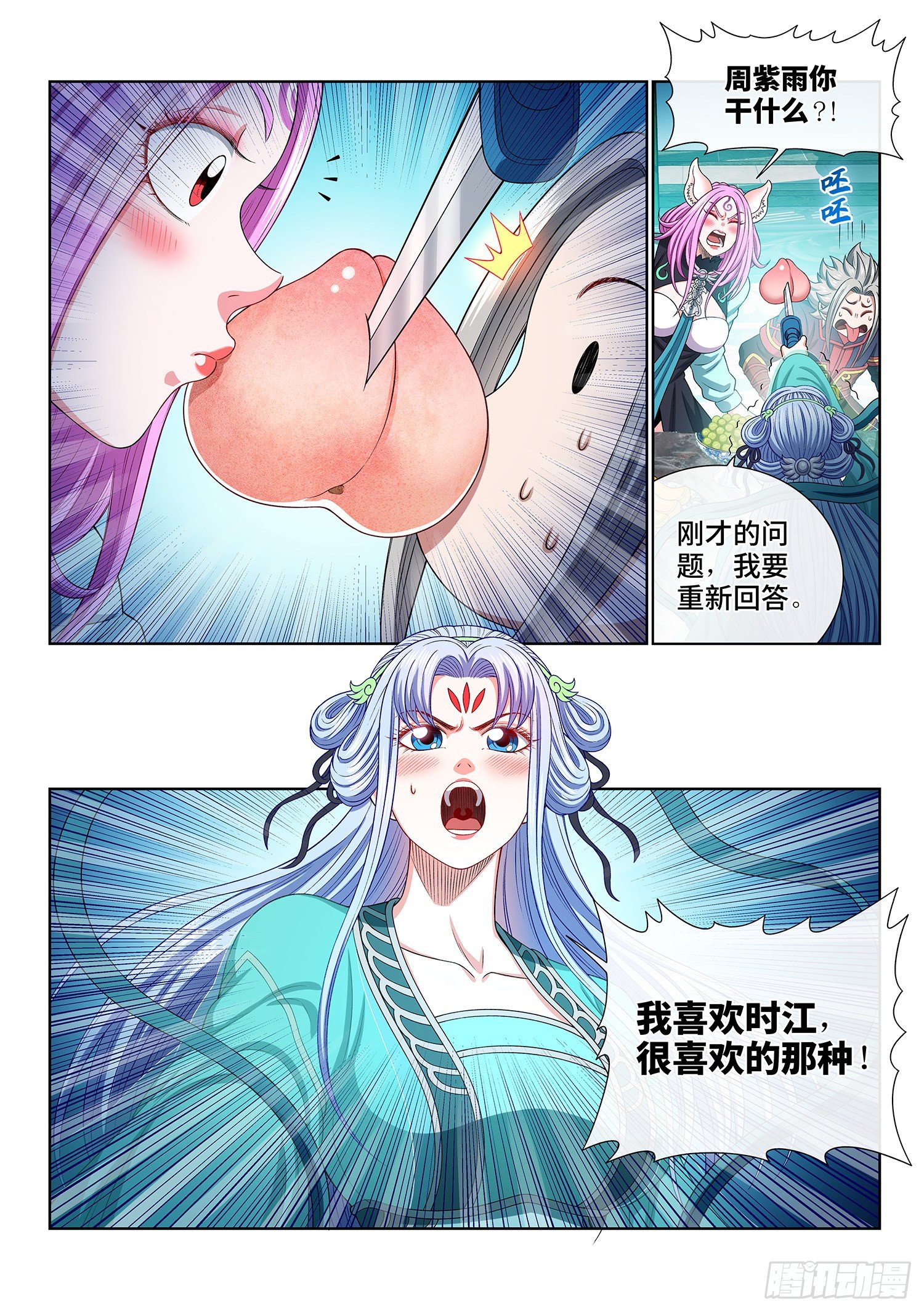 第四六六话·三件事14