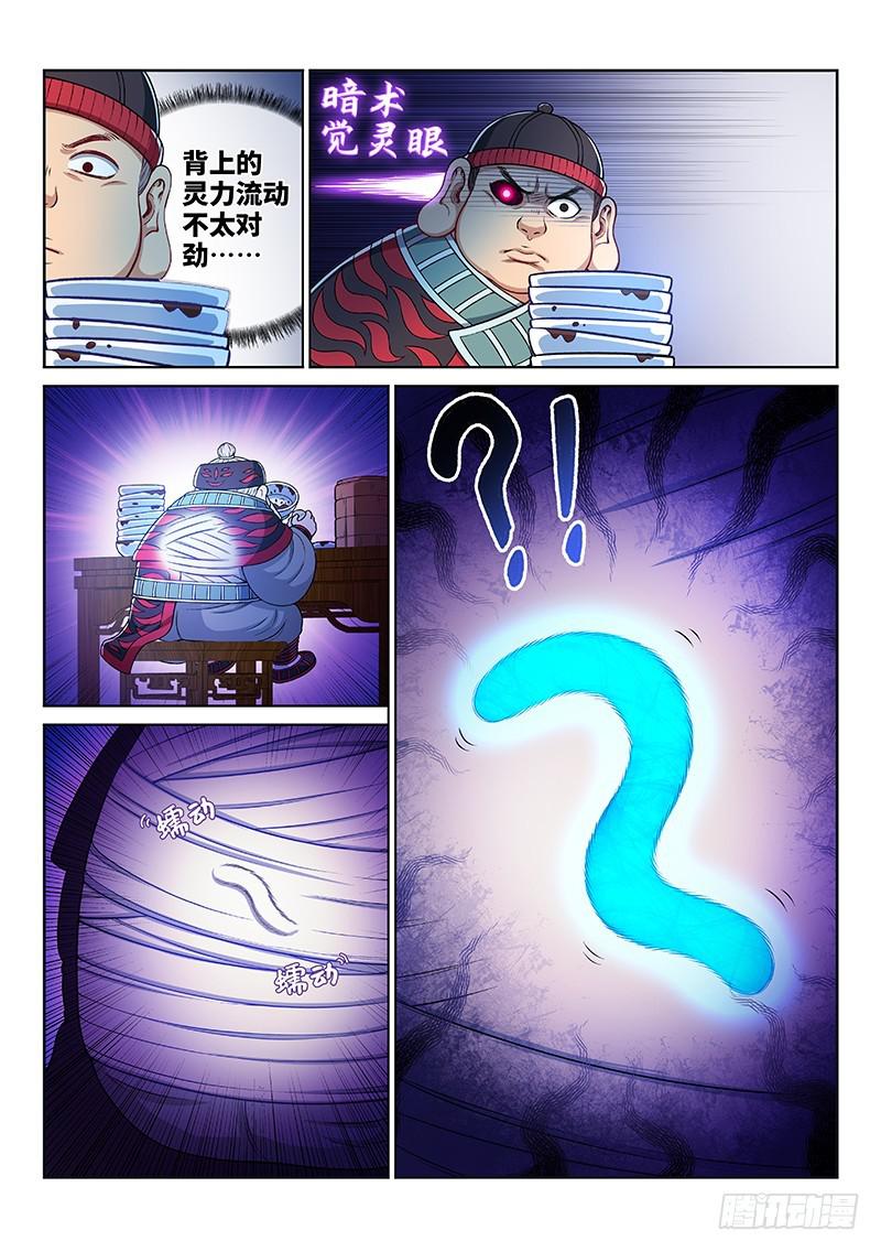 第二三三话·利益与权势12