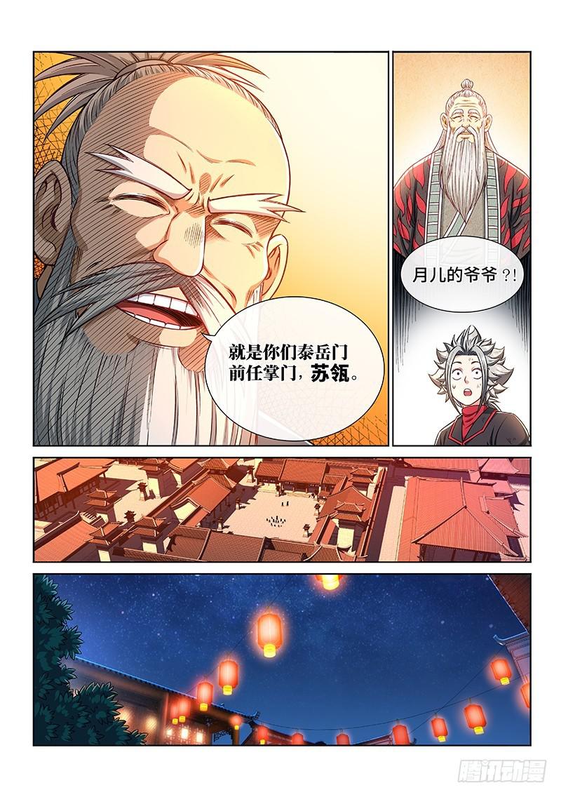 第二二零话·坏人还是好人？15
