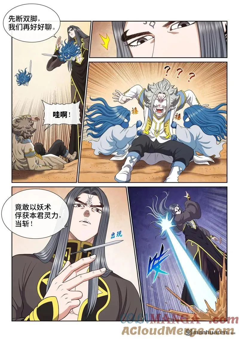 第679回 你是谁8