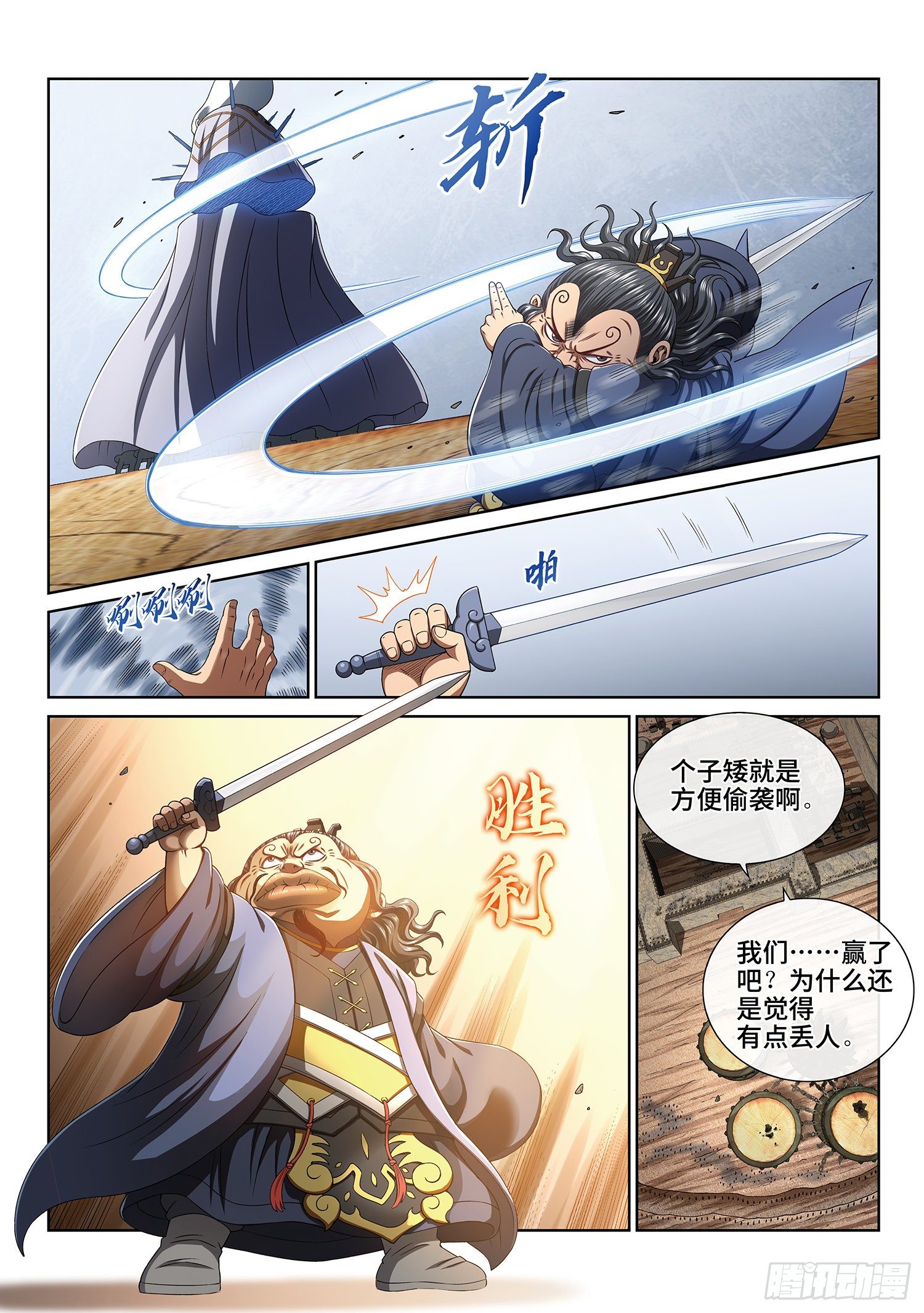 第三九九话·希望之光2