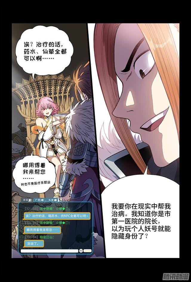 序 章·神 童3