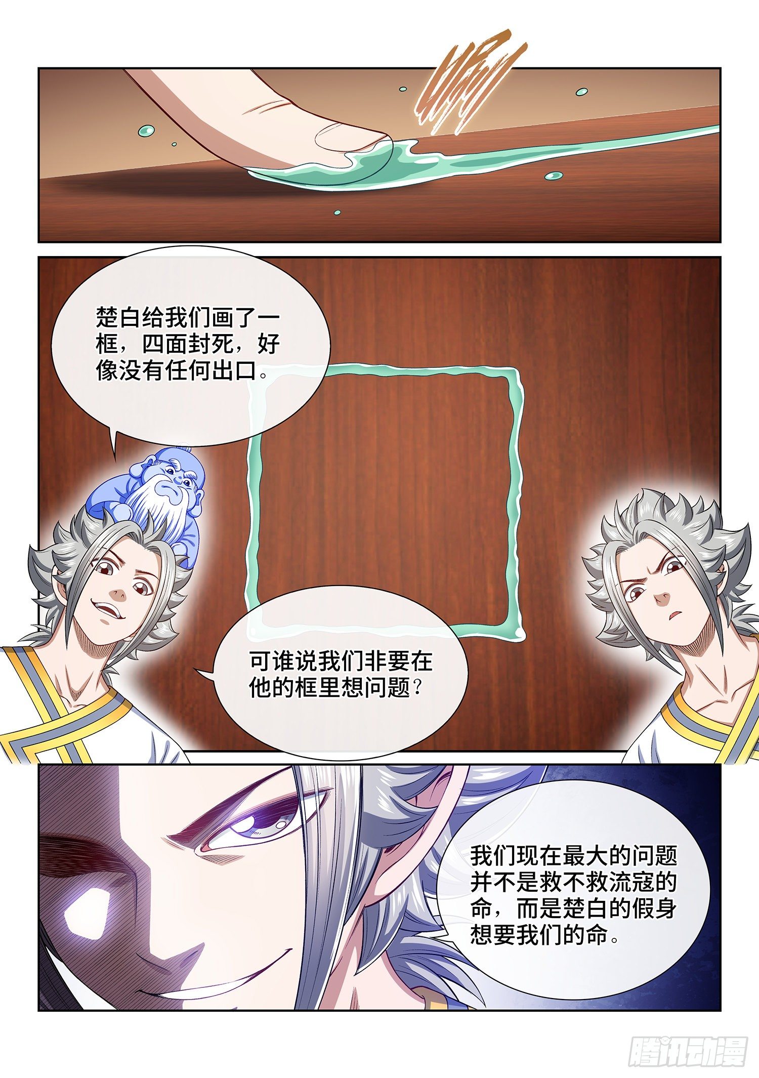 第四六五话·破局和布局9