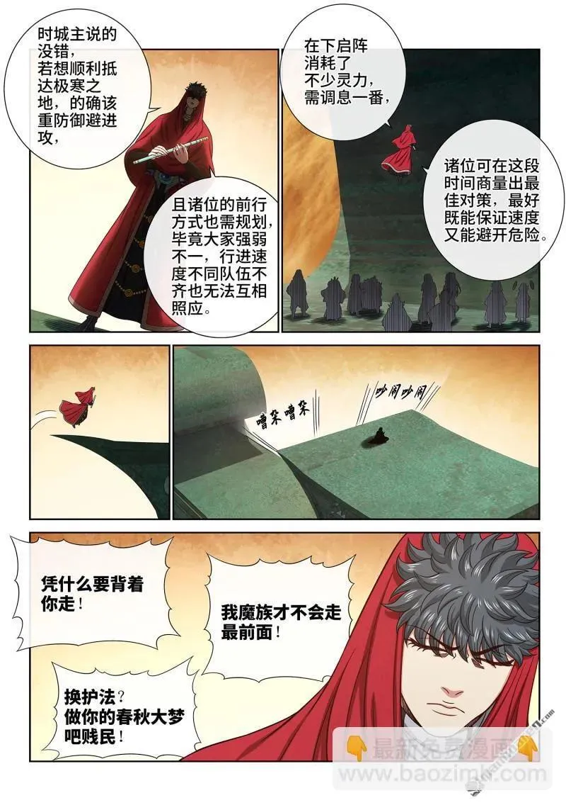 第664回 前 行3