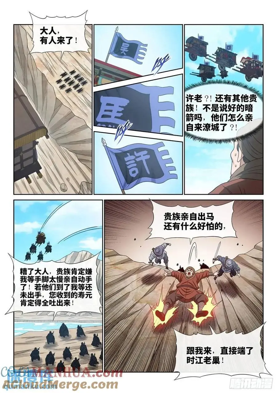 第六四零话·夫 子10