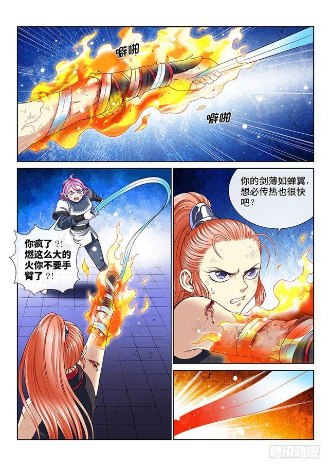 第一三六话·蠢 人1