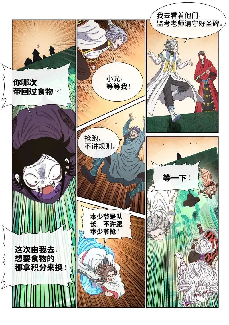 第676回 只有一个3