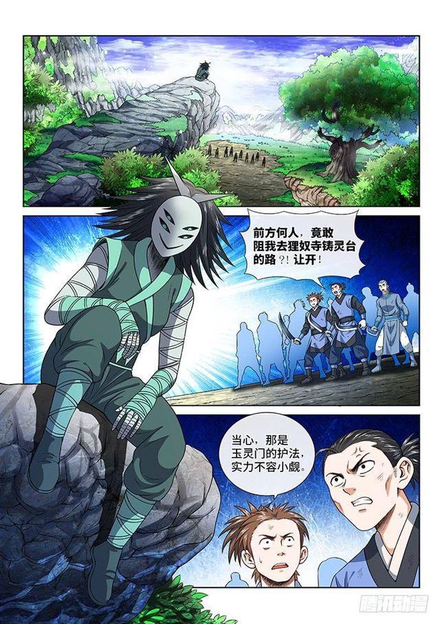 第一三一话·清风八剑1