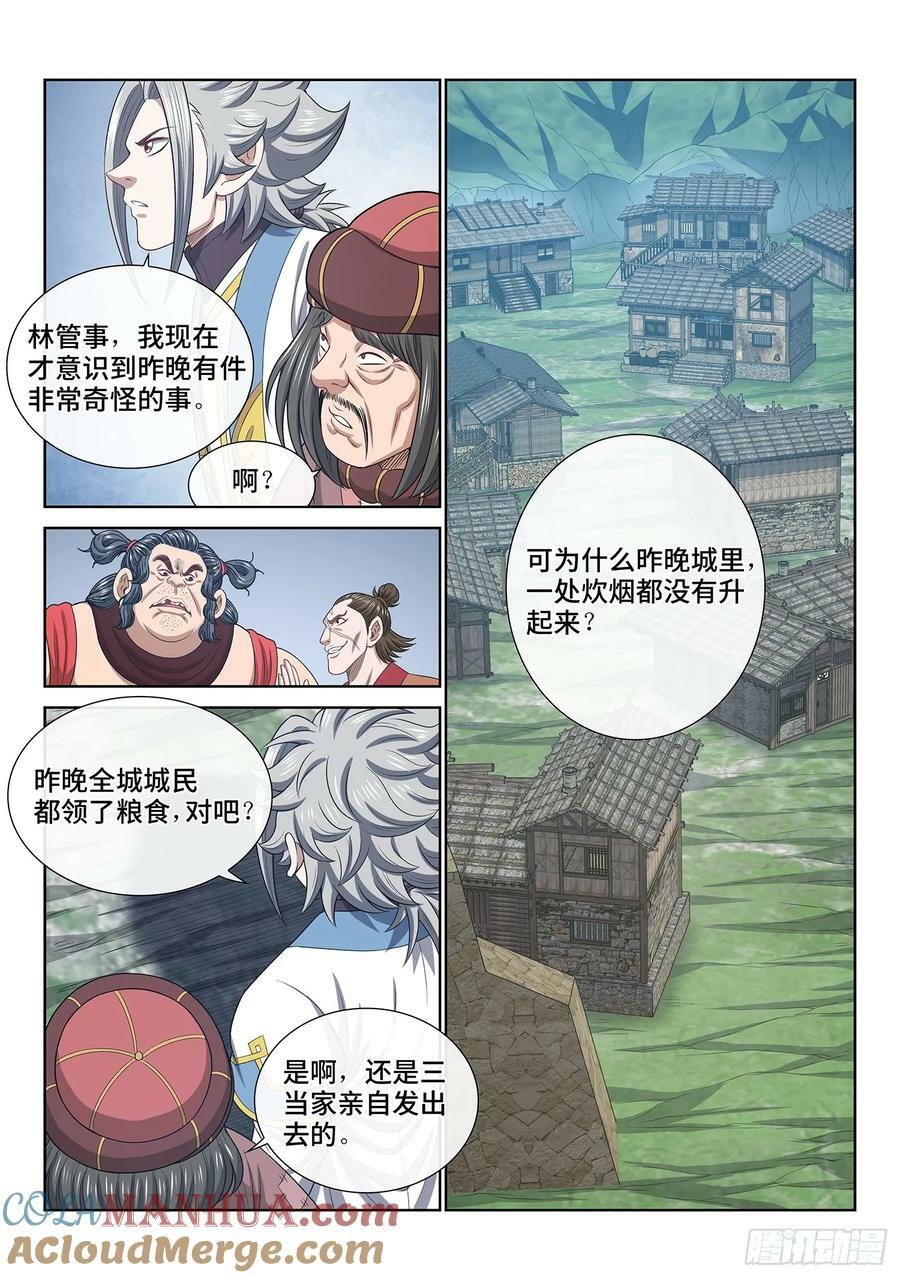 第六一三话·爱 人14