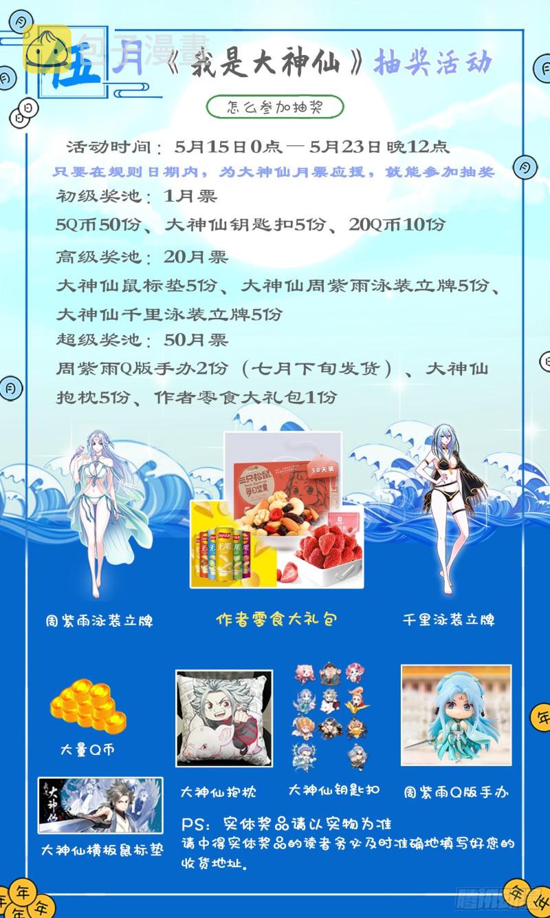 第三九六话·灵蛇一曲18