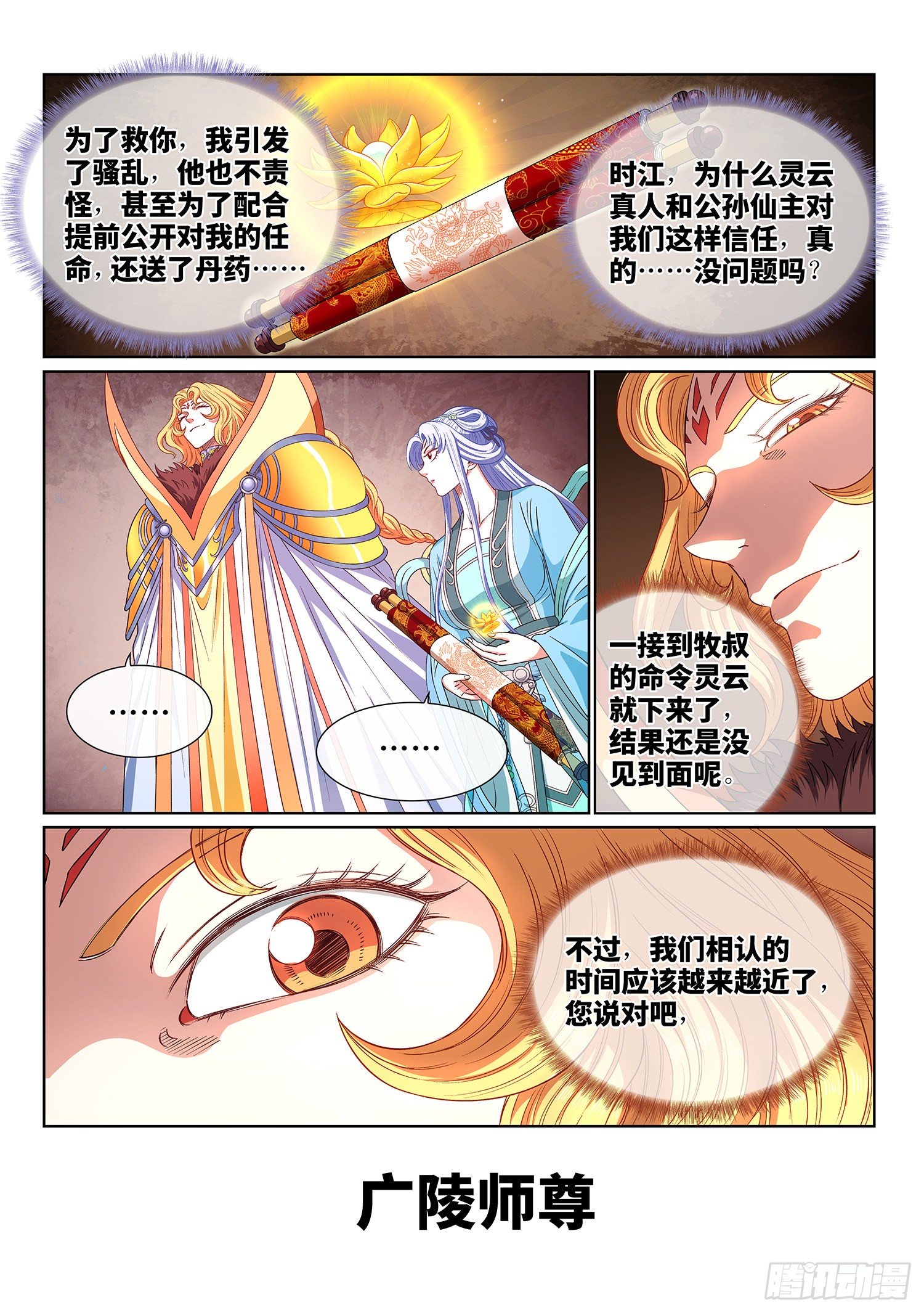 第四二三话·再看一遍13
