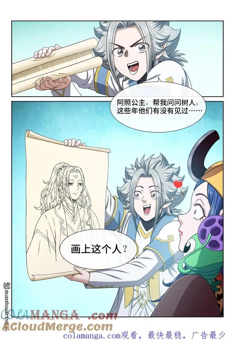 第669回 极乐丹14