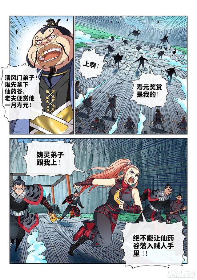 第八十四话·对 决8