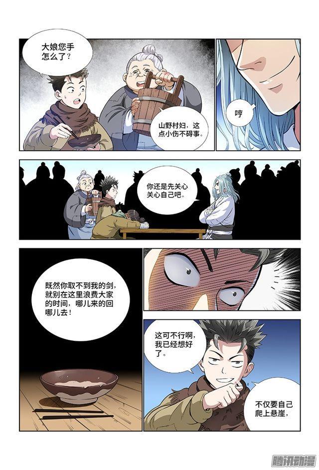 第九话·团队合作（上）6