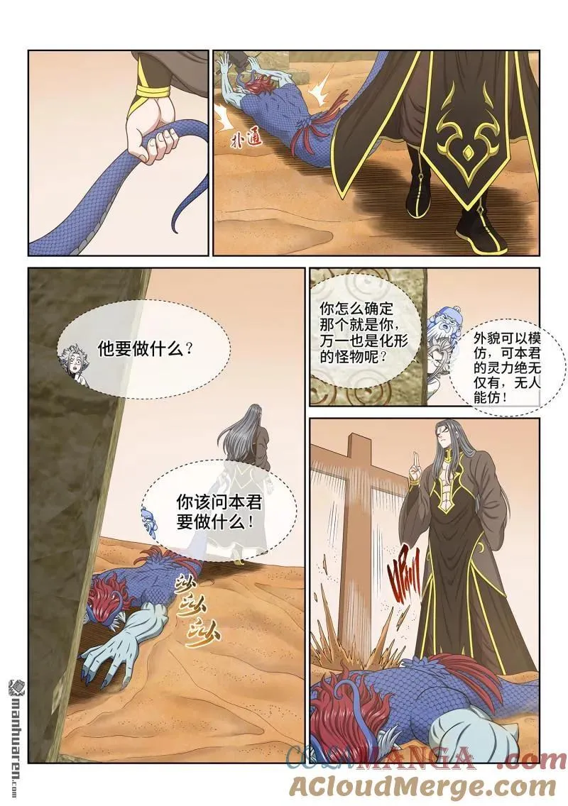 第678回 是本君10