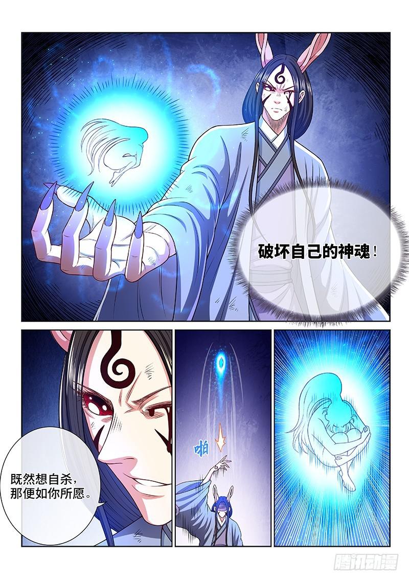 第二五九话·另有目的13