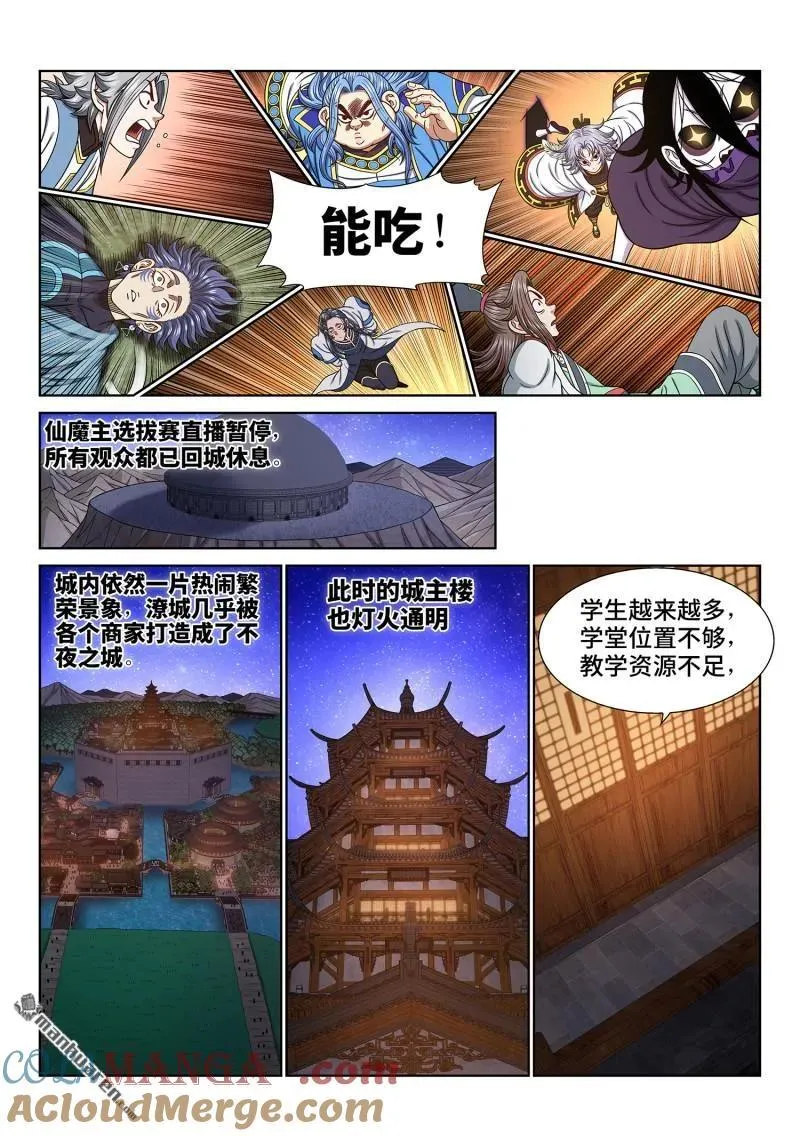 第672回 繁荣之下6