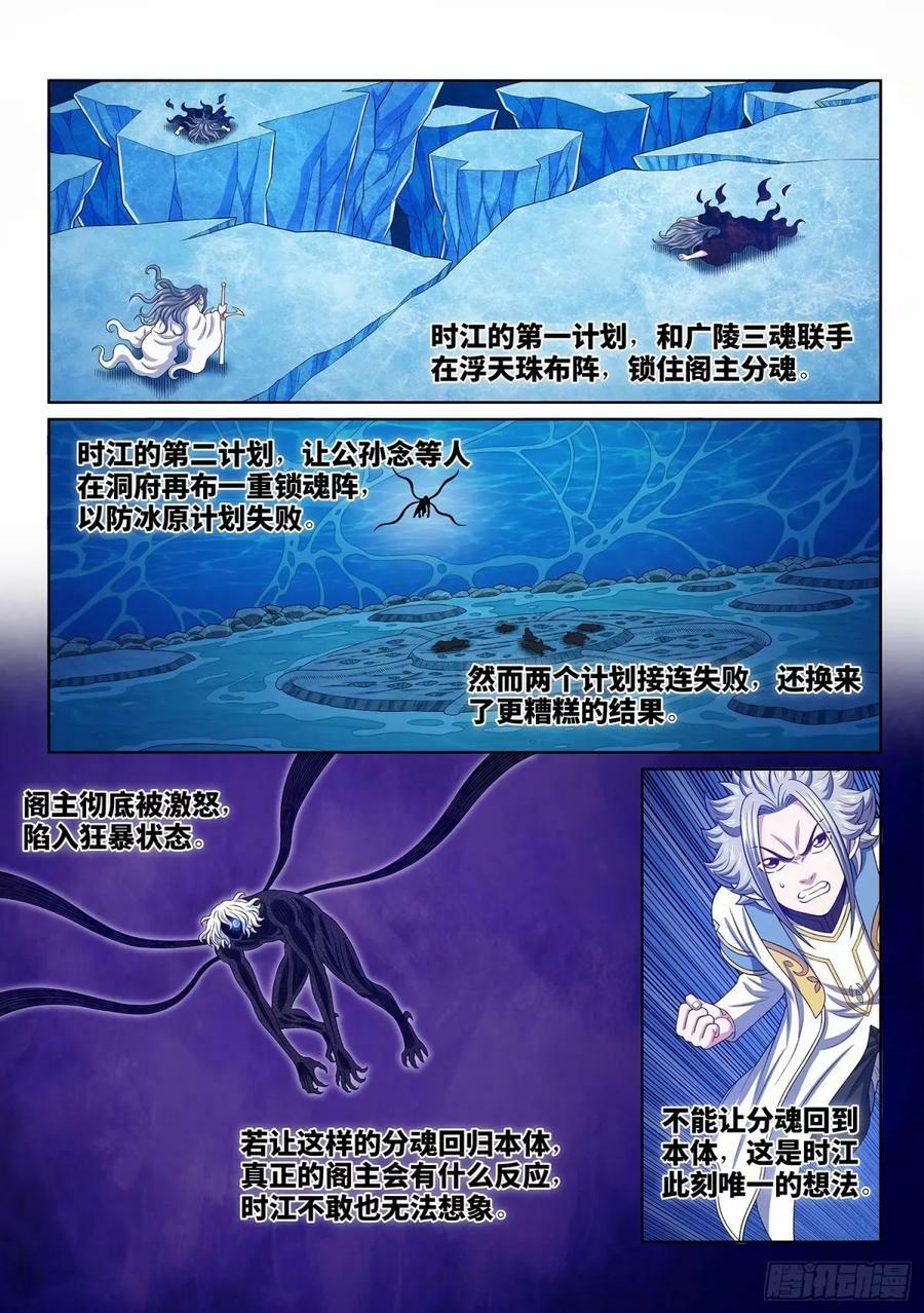 第五九一话·选 谁？1