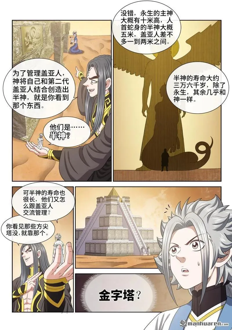 第680回 神9