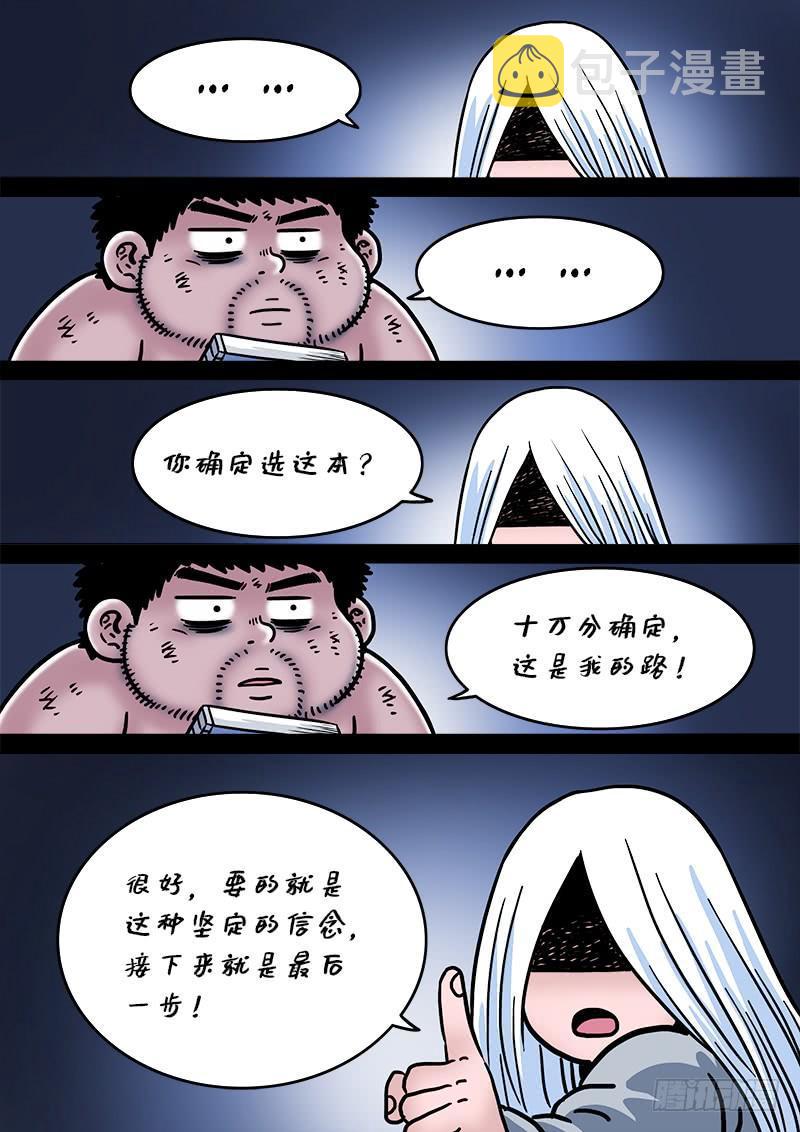 第二一四话·捡个拖油瓶17