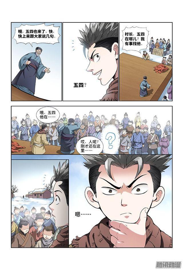 第十一话·兴师动众16