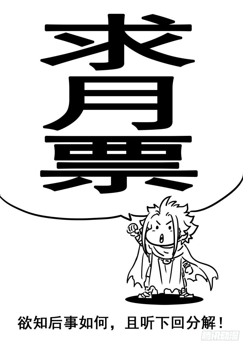 第三二五话·背信弃义20
