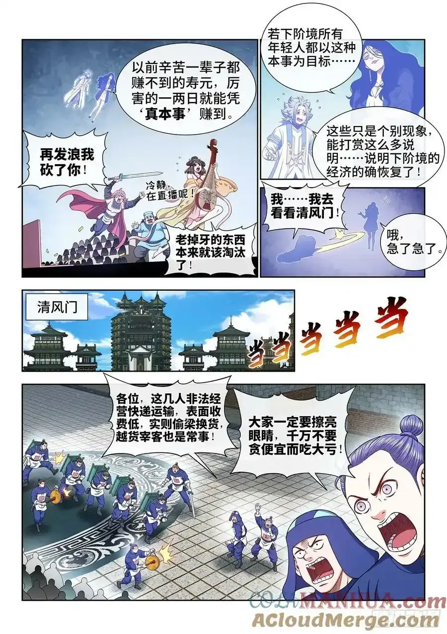 第六零五话·变 化6