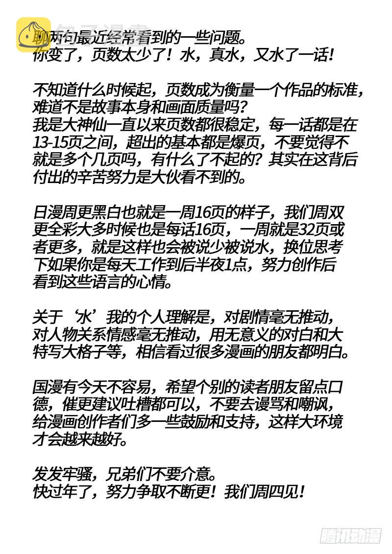 第二六二话·那个人是……16