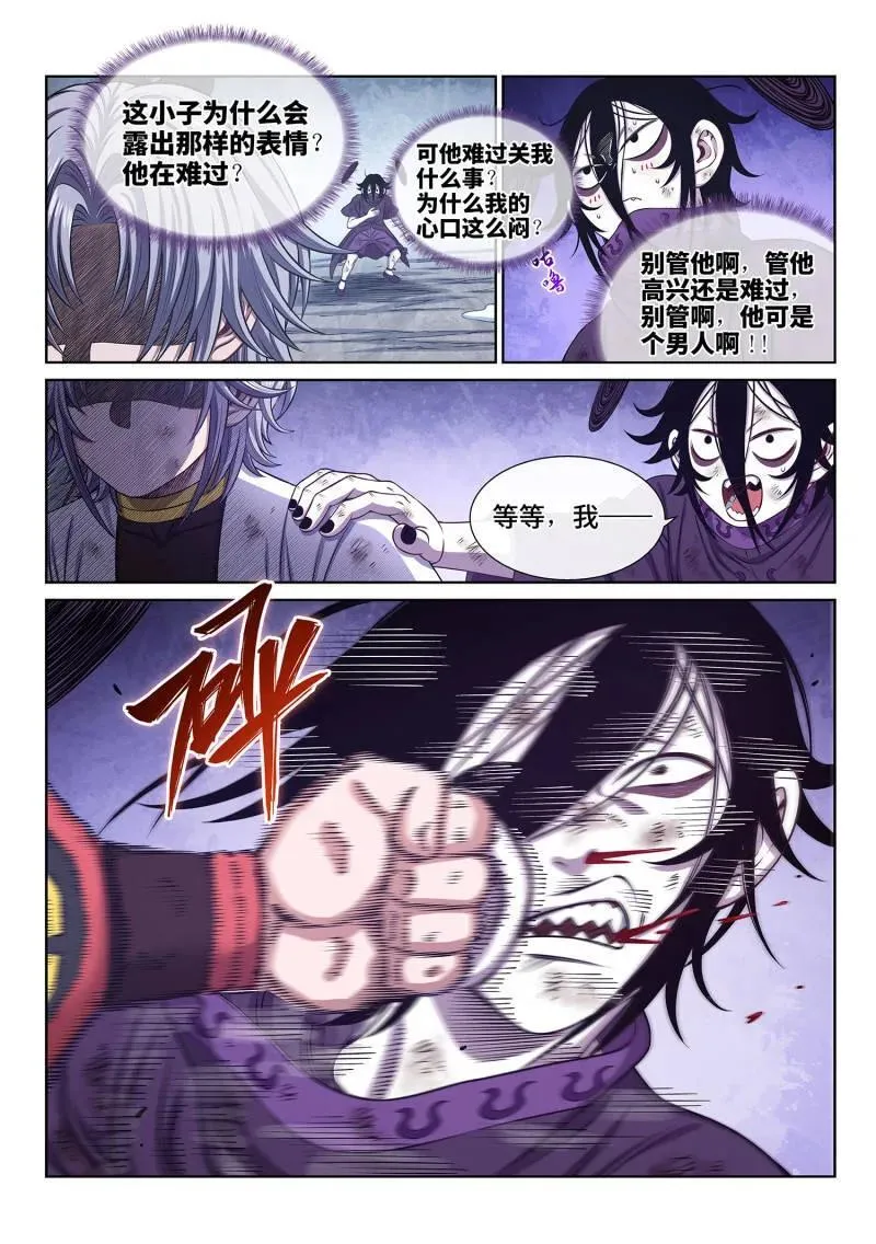 第697话 ·半阳花7