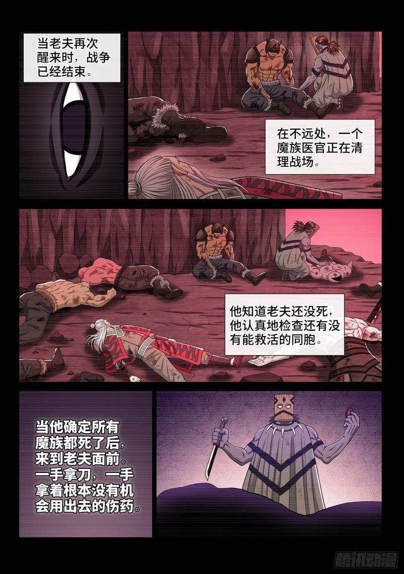 第三二八话·战争的意义11