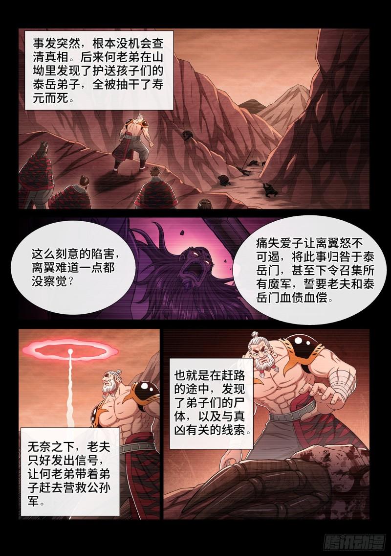 第三三零话·不 退1
