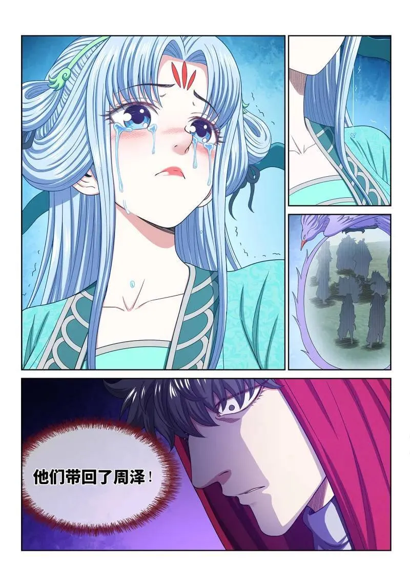 第689话 ·咚3