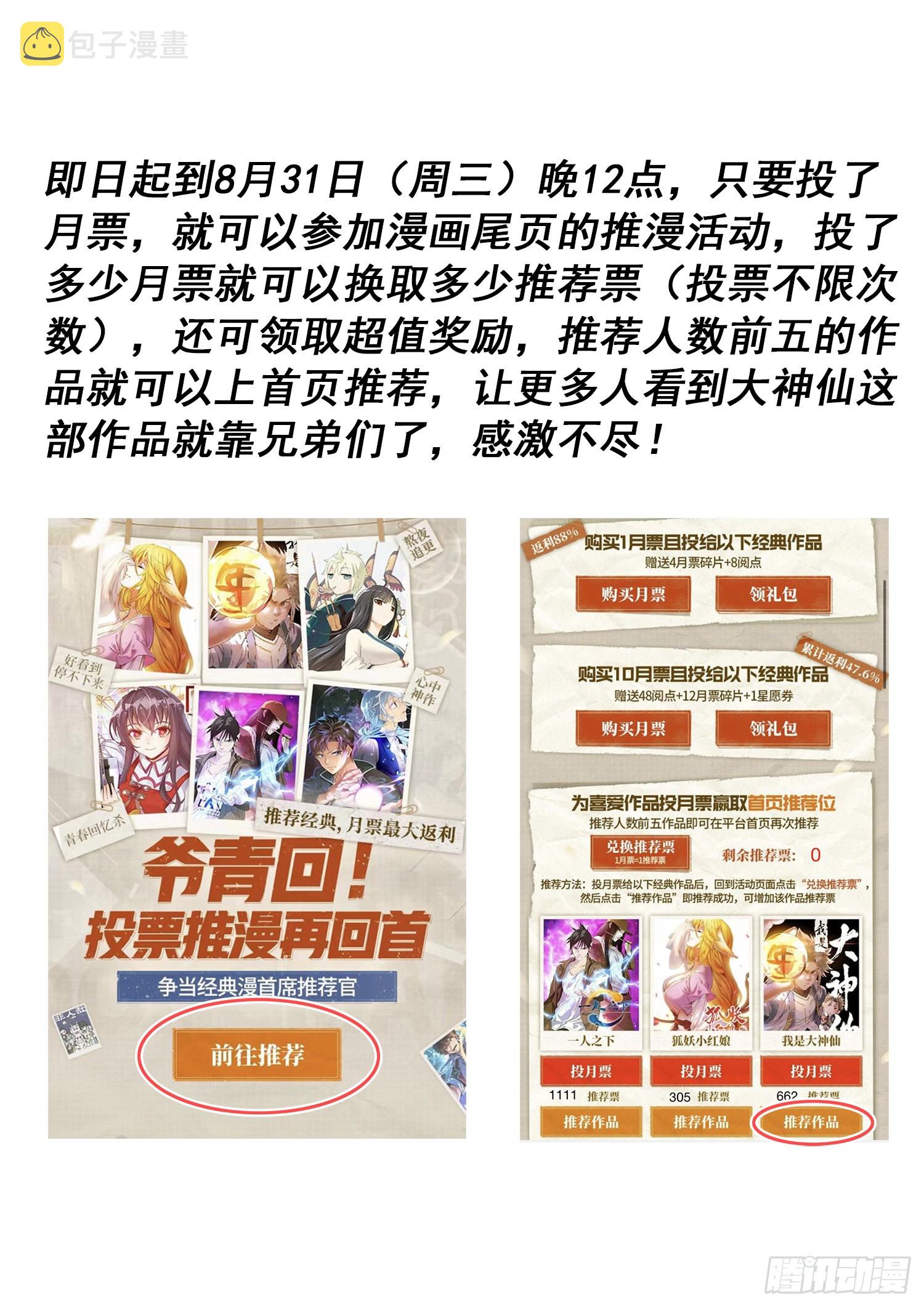 第五二七话·遗 憾18