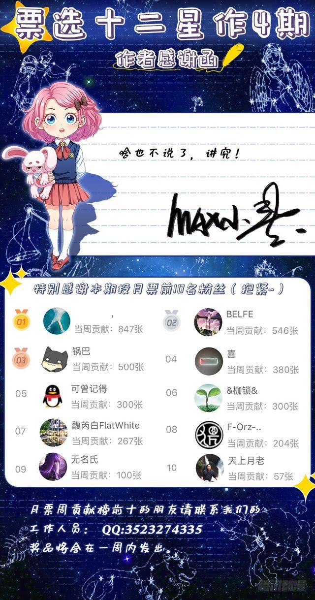 第二一八话·万万没想到14