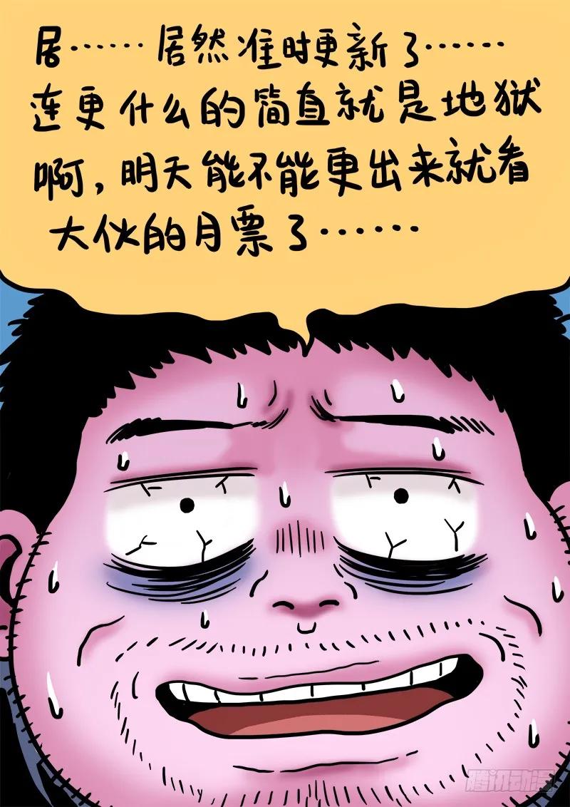 第七十五话·瘟 神11