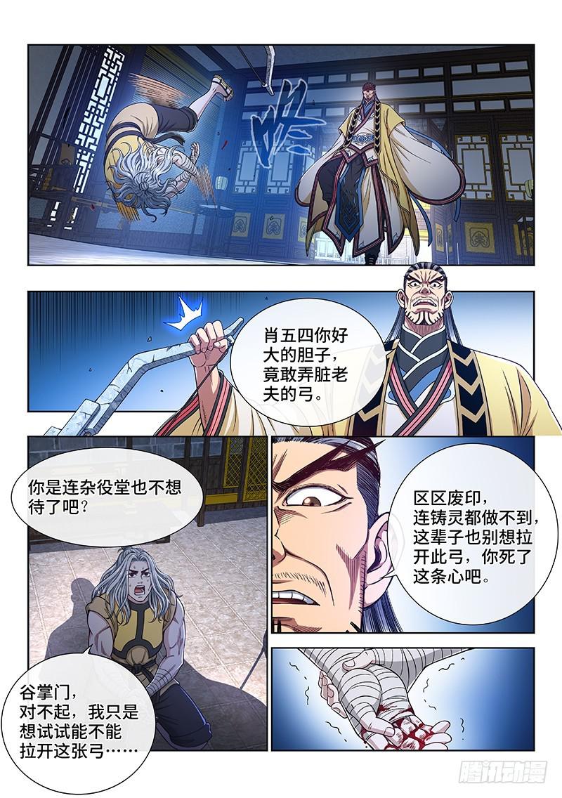 第二四五话·命 运4