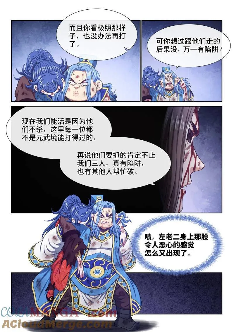第696话 ·熟 识14