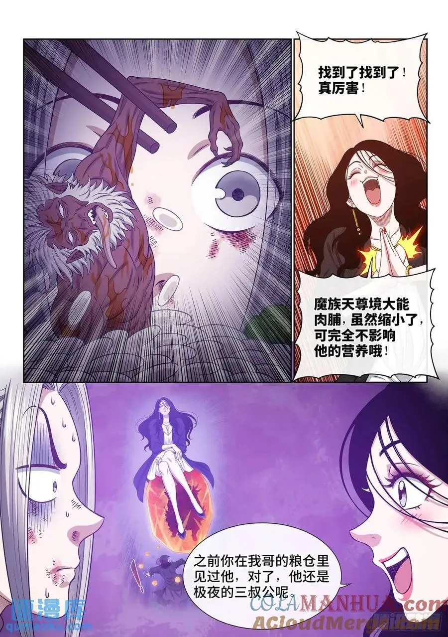 第658话·那个女人5