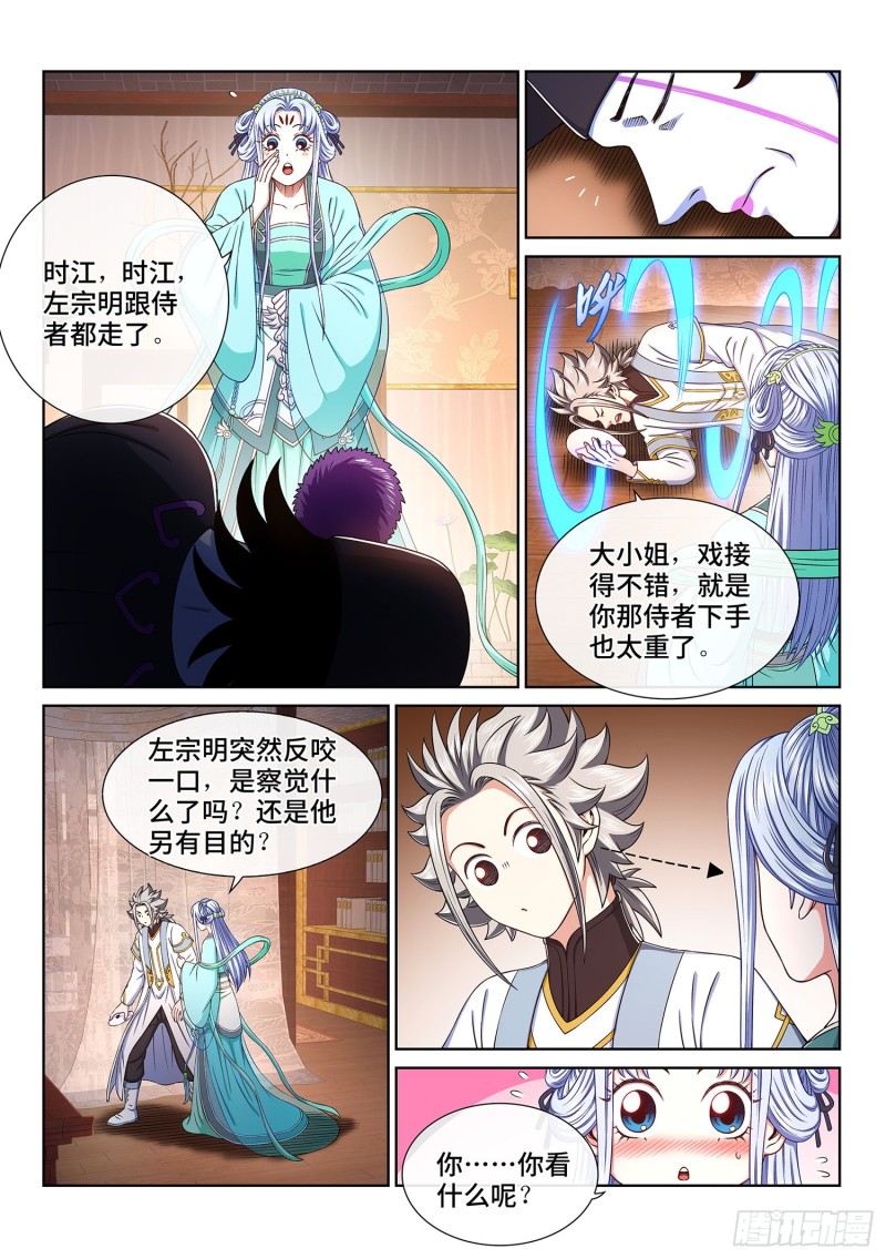 第三六三话·守护信仰1