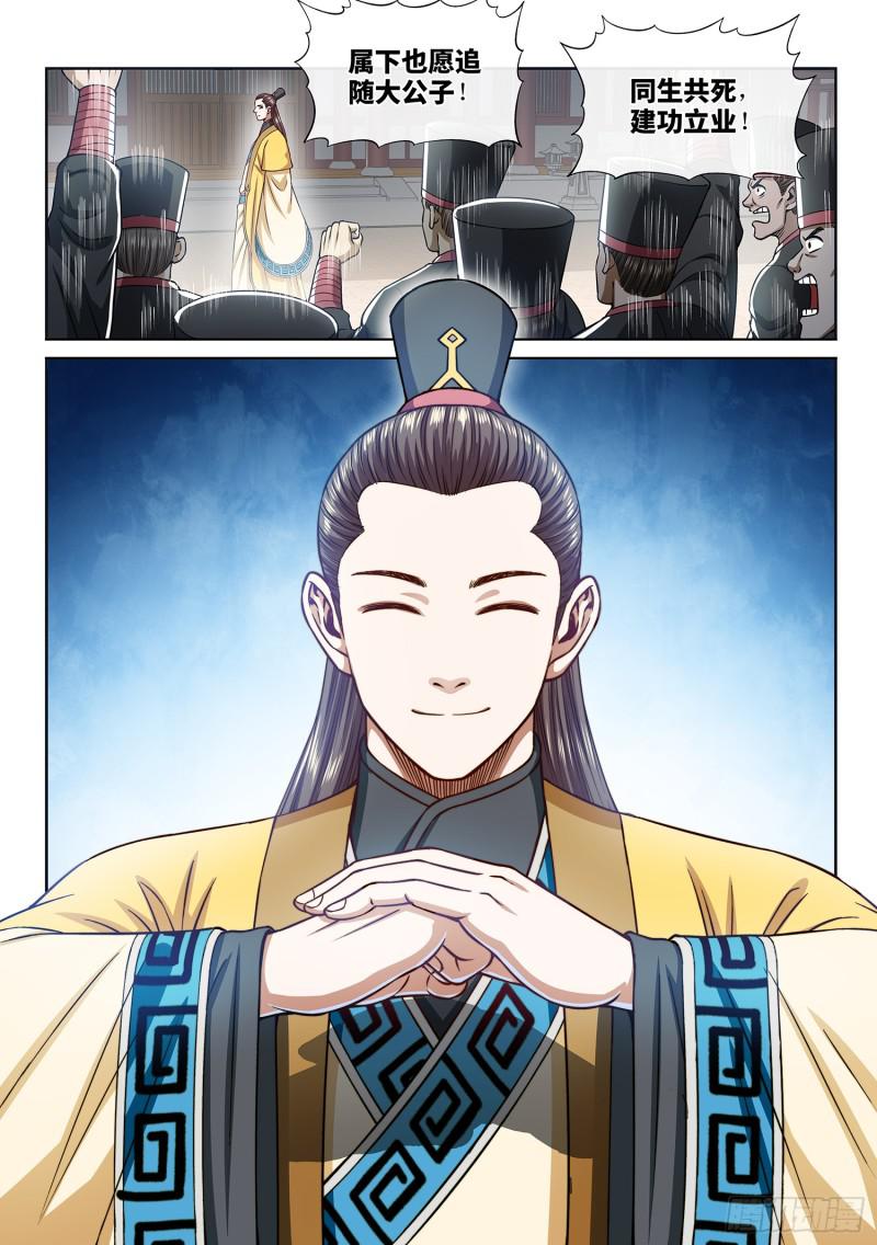 第二九九话·出征在即17
