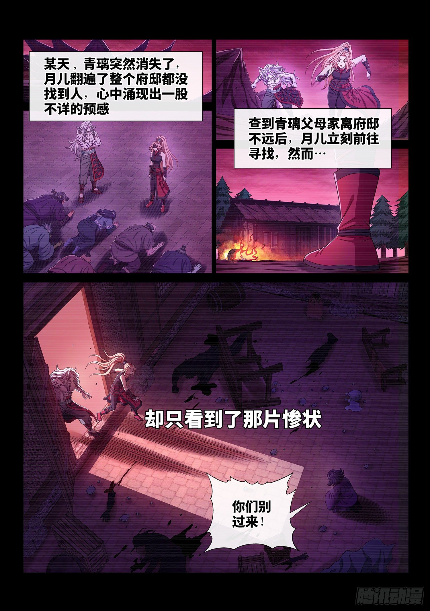 第四八七话·惨 剧1