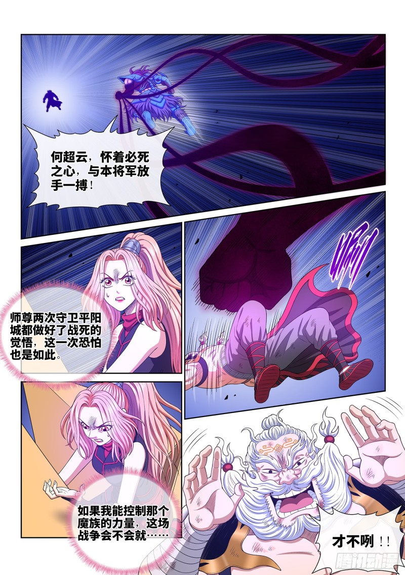 第四一零话·才不咧14
