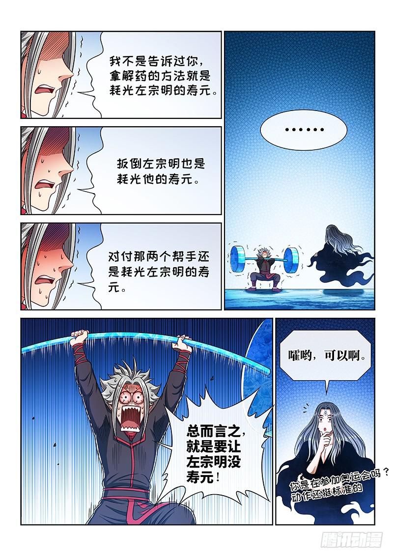 第二四六话·防患未然11
