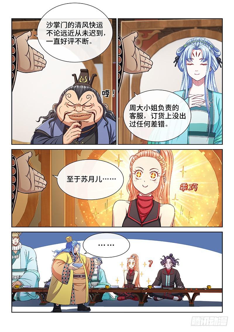 第二三四话·棋 局6