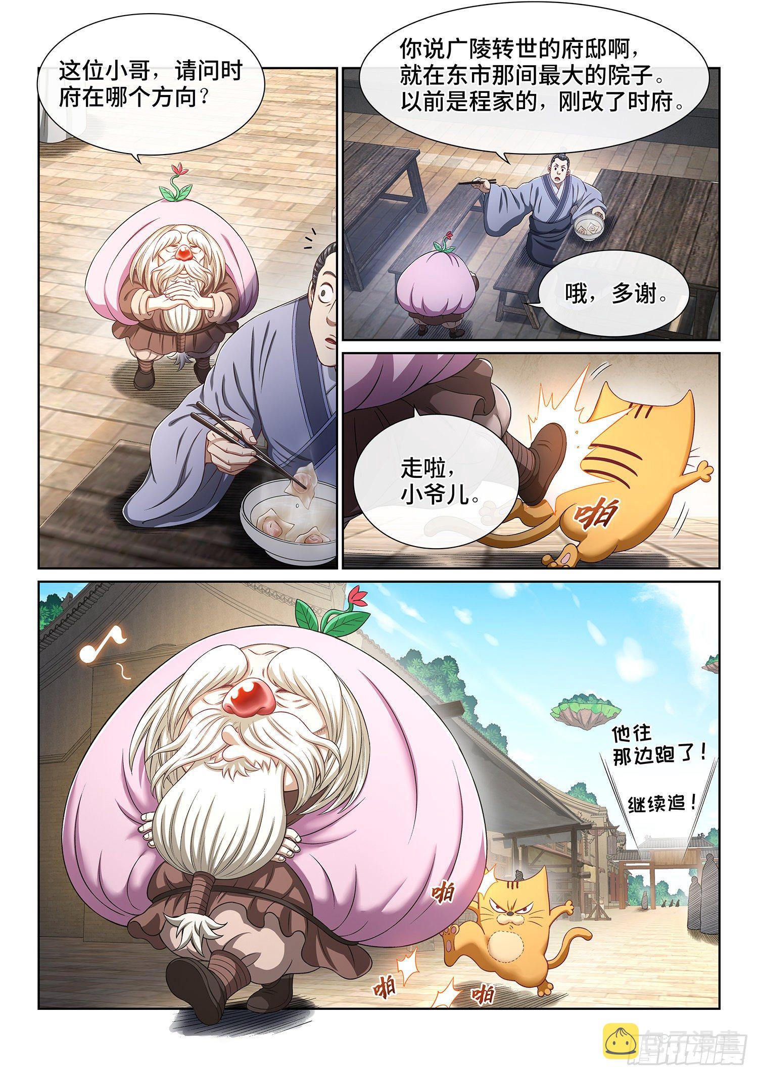 第四五二话·活炼之法13