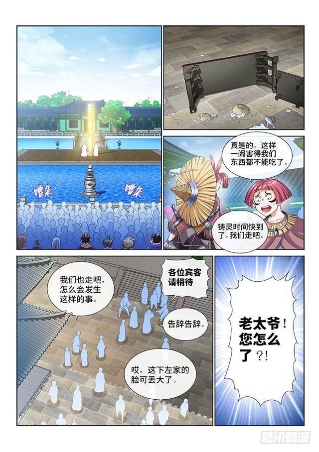 第一一二话·黑锅我来背1