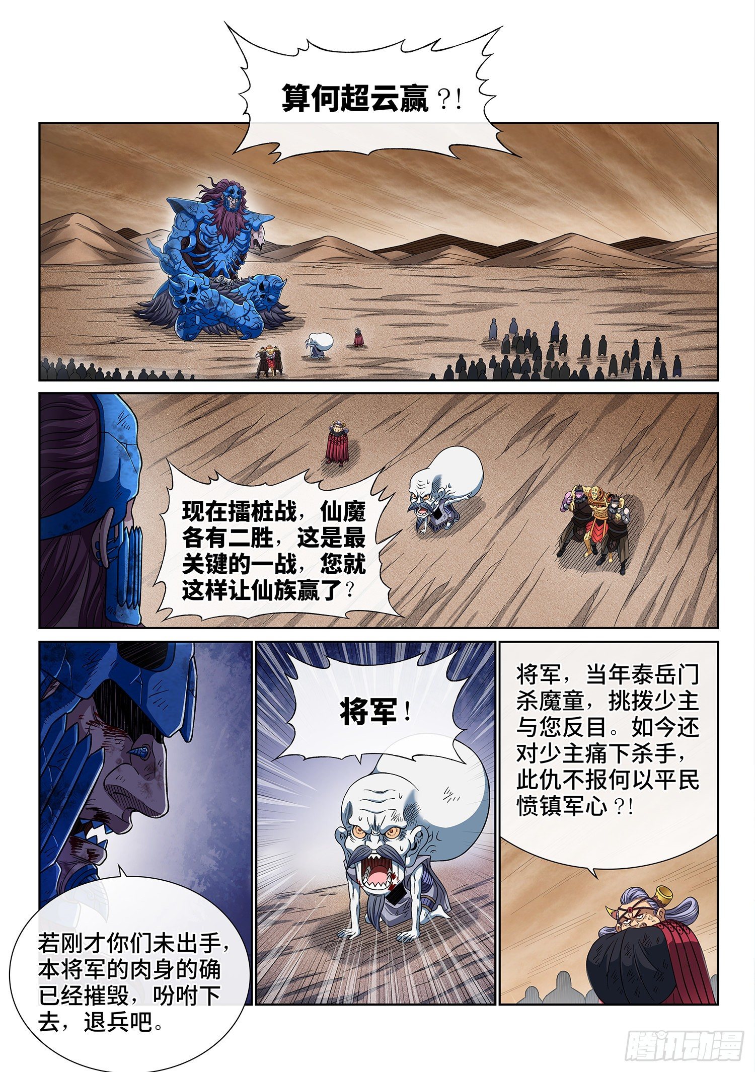 第四一七话·暗 语13