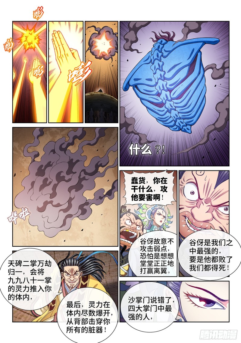 第三九三话·我回来了9