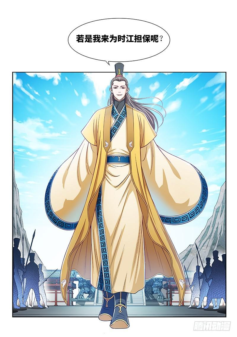 第二三二话·商 人13